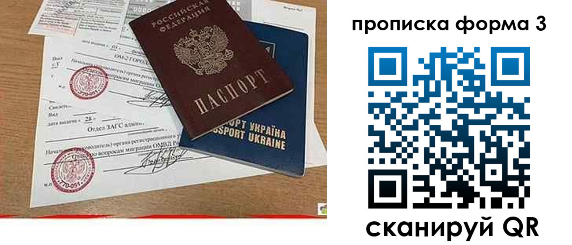 временная регистрация в Сургуте