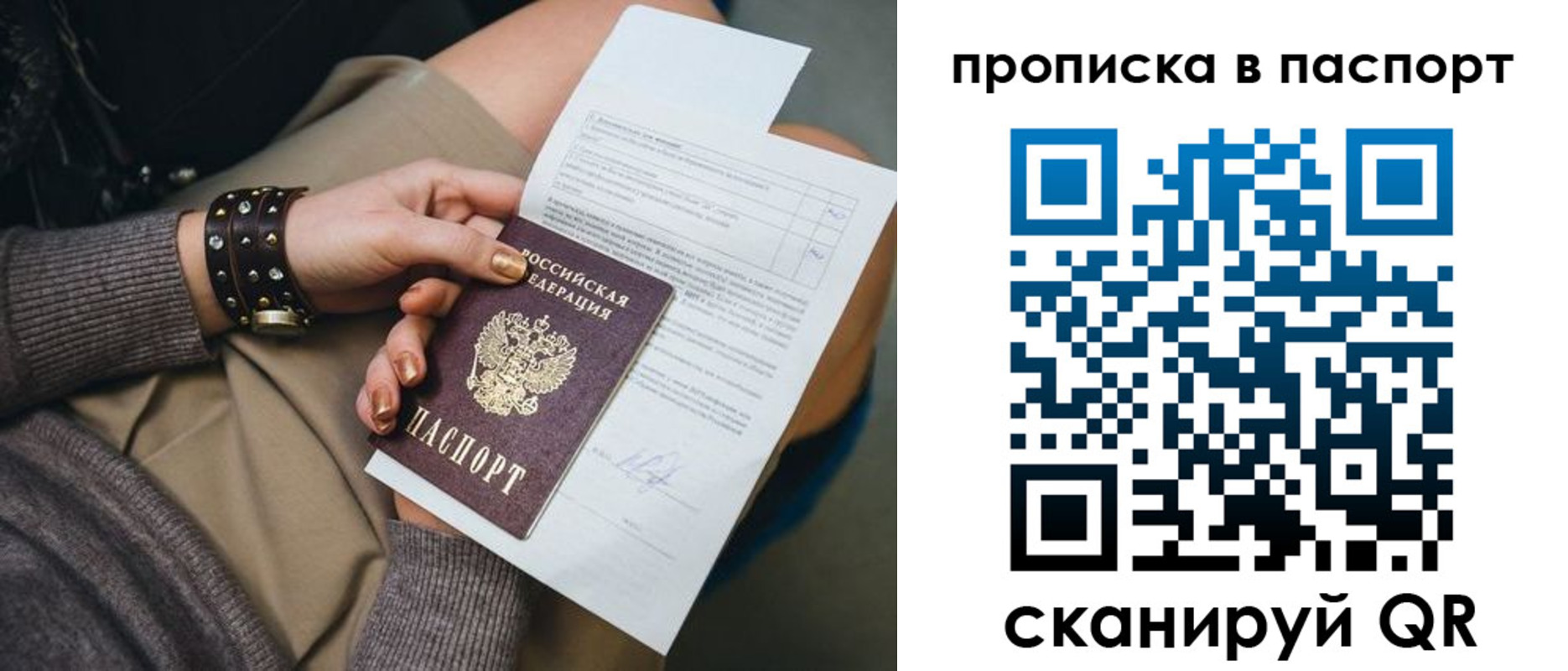миграционный учет в Сургуте