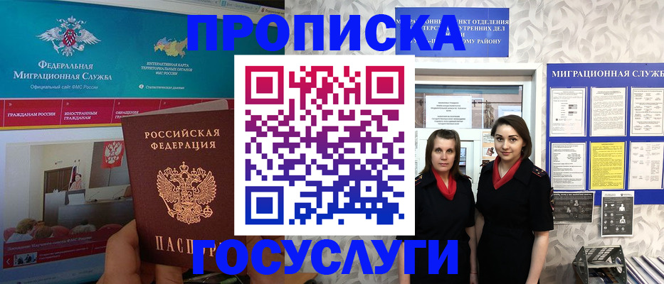 временная регистрация купить в Сургуте