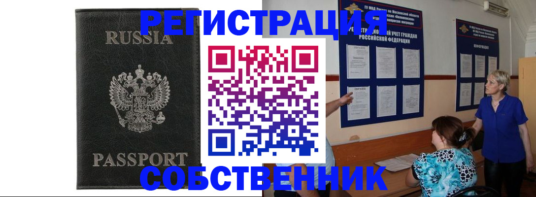 прописка иностранных граждан в Сургуте