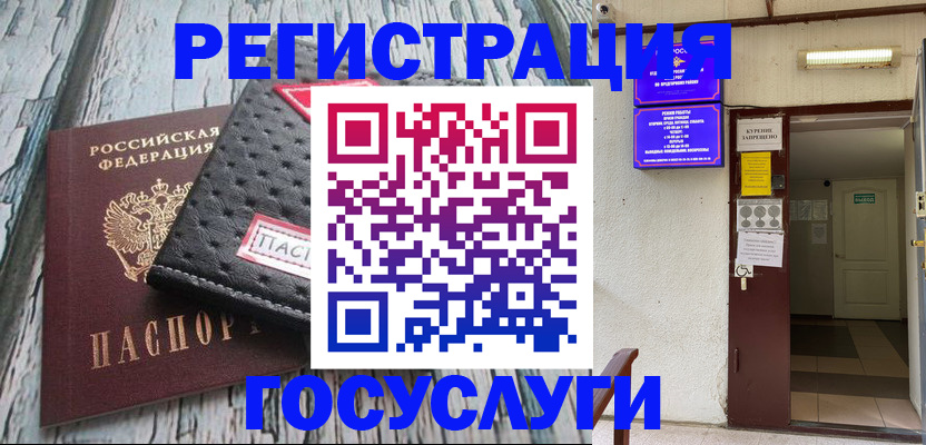 временная регистрация адрес в Сургуте