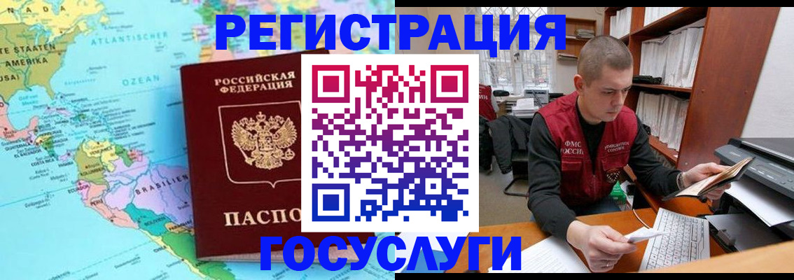 временная регистрация поиск в Сургуте