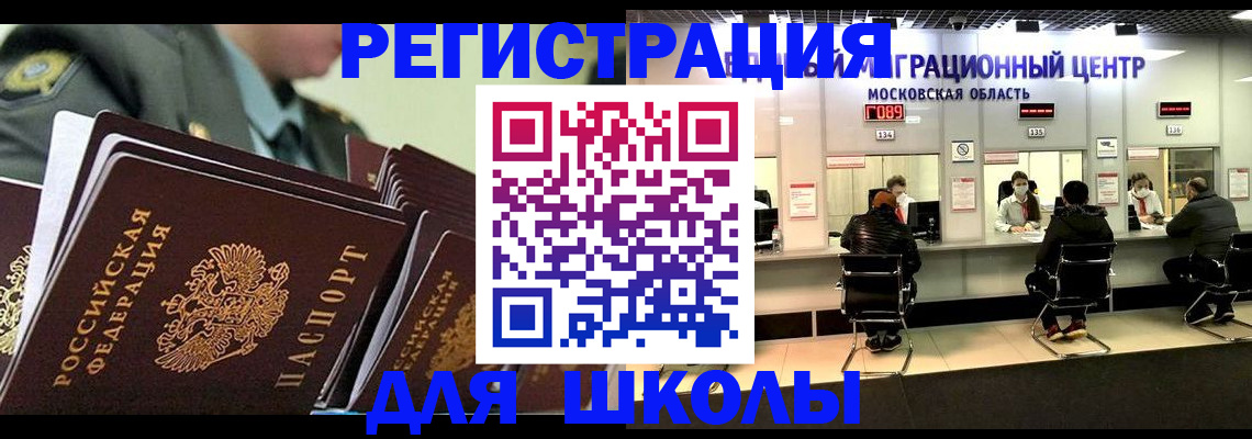 прописка паспорт в Сургуте