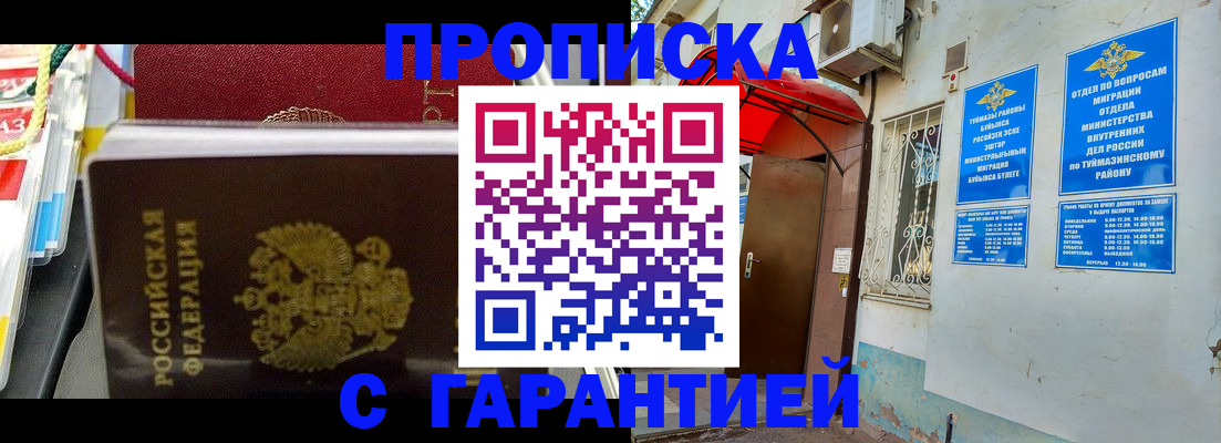 регистрация для дет. сада в Сургуте