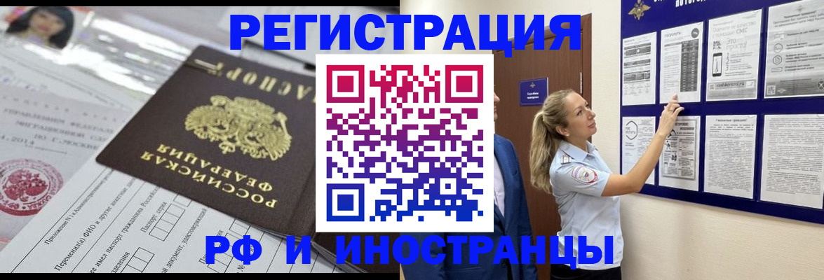 временная регистрация в Сургуте